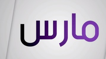 مارس الشهداء… ومارس الانتخابات