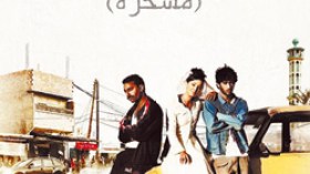 “مسخرة” داخل المنافسة وحكار في لجنة التحكيم وأڤومي مكرما في روتردام