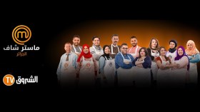 “حاج موفق”.. “كلثوم” و”نوال” في نهائي “ماستر شاف” 2018!