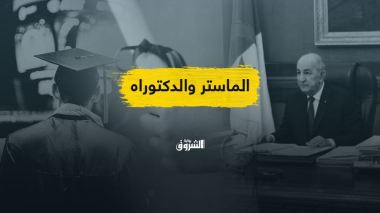 فتح التكوين في الماستر والدكتوراه للجميع.. كيف ستتكيف الجامعات مع القرار؟