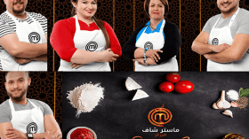 هذه تفاصيل المشاركين التسعة في البرايم الثاني من “ماستر شاف 2”
