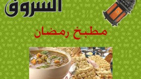 حساء بذوق الدجاج ـ دولمة الباذنجان ـ سلطة الطماطم المحشوة ـ عصير الليمون والنعناع