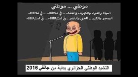 كاريكاتير.. صور وأغاني لانتقاد قانون المالية
