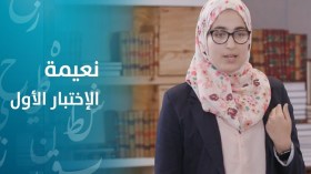 الجزائر تضيع لقب “تحدي القراءة العربي “