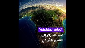 تجارة المقايضة…تجربة ناجحة في ظرف وجيز