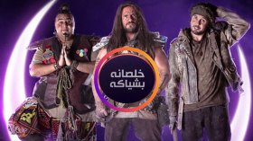 مشاهد مخلة وترويج المخدرات واستعمال السلاح في رمضان