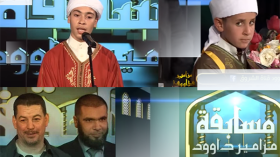 “فارسان” من البليدة والمسيلة يتوجان بـ”مزامير داوود 2″ لصغار حفظة القرآن