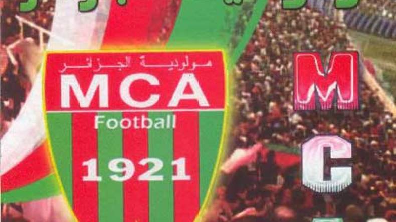 الرئيس الجديد لمولودية الجزائر ينتخب في الـ 13 جوان