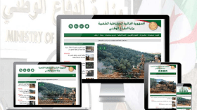 نسخة جديدة لموقع وزارة الدفاع الوطني
