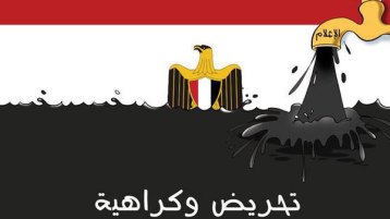 مجرمون في ثوب إعلاميين