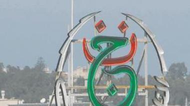 Mehal relève le rôle des radios locales dans la promotion de l’information de proximité