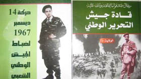 الرائد عمار ملاح يتذكر العقيد شعباني في خمسينية إعدامه ويعيد نشر “حركة 14 ديسمبر 67”