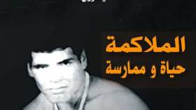 وفاة الملاكم الدولي السابق محمد ميسوري