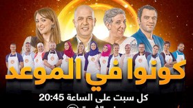 “هاجر الوهرانية” و”نسيم السطايفي” في النّهائي.. من سيتوج بلقب “ماستر شاف” 2017؟