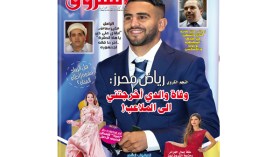 قراءة في عدد شهر ديسمبر