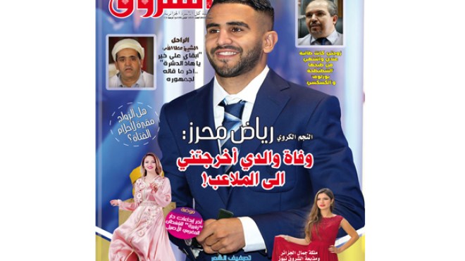 قراءة في عدد شهر ديسمبر