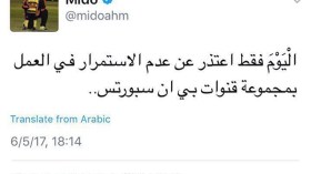 ميدو يستقيل من قنوات “بيين سبورت”