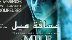 “مسافة ميل بحذائي”: أطفال الشوارع القنبلة الموقوتة