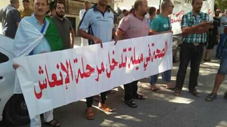 مئات المواطنين يحتجون أمام مديرية الصحة بميلة
