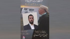 مذكرات تاريخية تكشف عن جريمة بشعة نفذها الاحتلال الفرنسي بالشلف