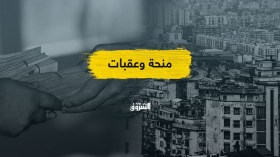 المنحة الجديدة للتضامن.. كيف ستتعامل السلطات مع مأزق تسليمها لأصحابها؟