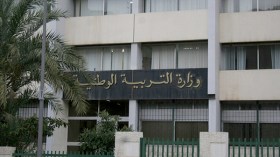 وزارة الارتجال والتخبّط