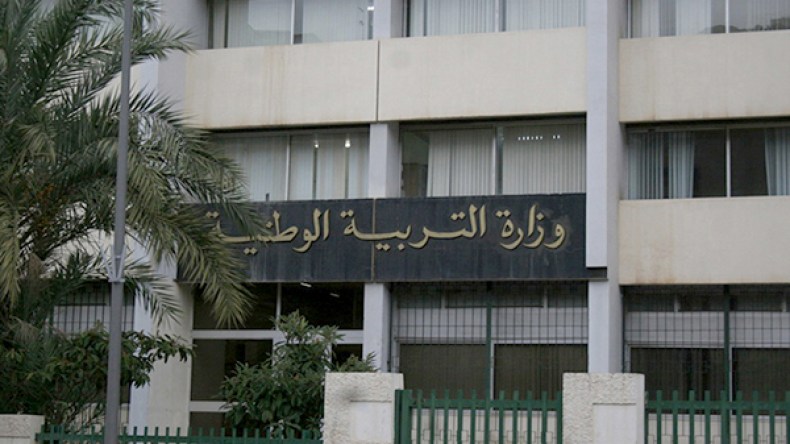 حركة جزئية في سلك “المفتشين المركزيين” بقطاع التربية