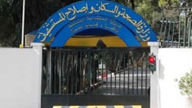 انطلاق الجلسات الوطنية للصحة بمشاركة 1200 مدعو