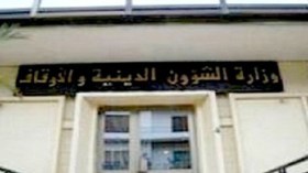 غليان وسط موظفي الأوقاف وإضرابات في الأفق
