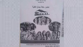 مسابقة “فاضحة” لإختيار ملكة جمال الجامعيات!