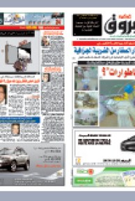 الخميس 21 أفريل 2011