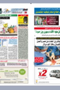 الأربعاء 27 أكتوبر 2010