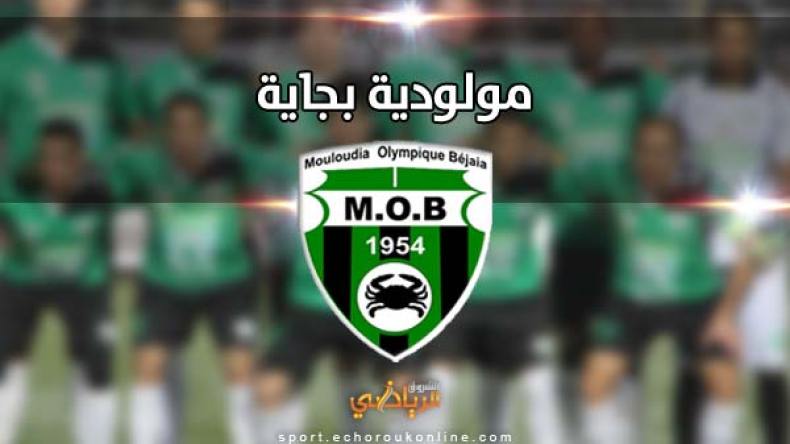 برمجة “جهنمية” في انتظار مولودية بجاية