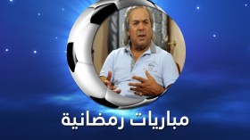 المدرب ماجر وبداية المطبات