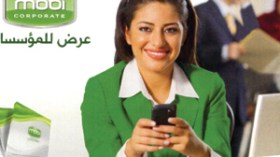 موبيليس  تطلق  خدمة  Mobicorporate   الخاصة  بالمؤسسات