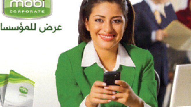 موبيليس  تطلق  خدمة  Mobicorporate   الخاصة  بالمؤسسات