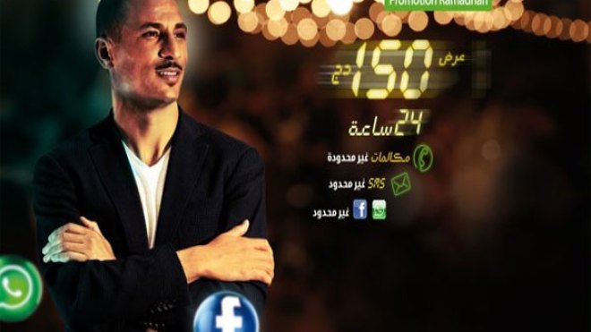 موبيليس يطلق عرض “150 رمضان” خلال الشهر الفضيل