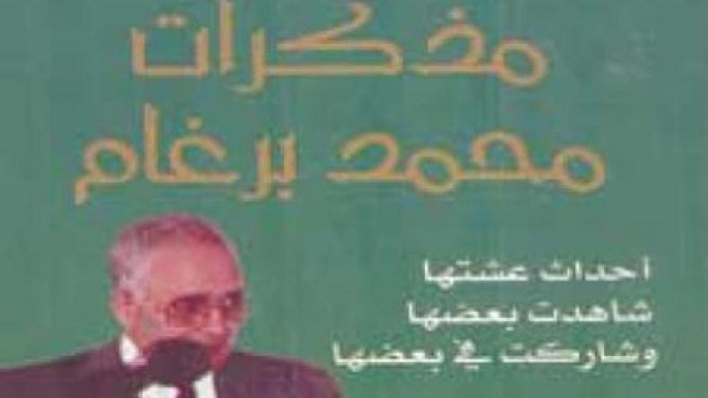 برغام: عدم الإعلان عن الشهداء الجزائريين في حرب 67 خطأ لن يغفره التاريخ