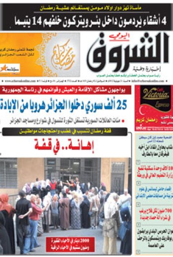 السبت 21 جويلية 2012