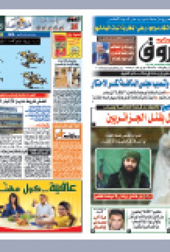 الخميس 31 مارس 2011