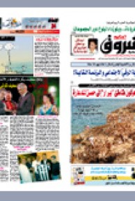 السبت 31 جويلية 2010