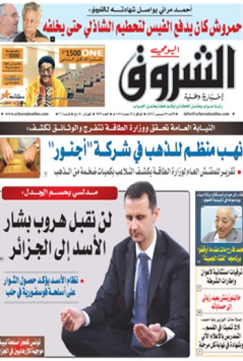 الأحد 09 ديسمبر 2012