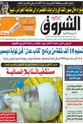 الأربعاء 03 أكتوبر 2012