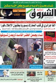 الجمعة 27 جويلية 2012