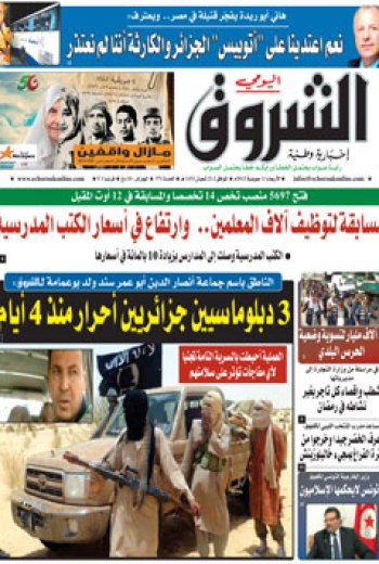 الأربعاء 11 جويلية 2012