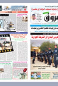 الجمعة 30 جويلية 2010