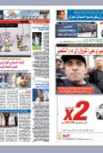 الجمعة 18 مارس 2011