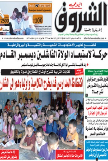 الأحد 16 سبتمبر 2012