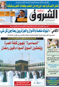 السبت 23 جوان 2012