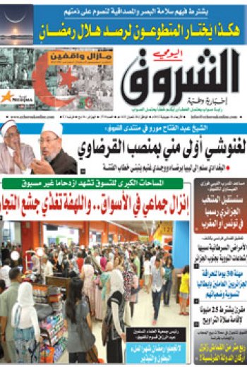 الأربعاء 18 جويلية 2012